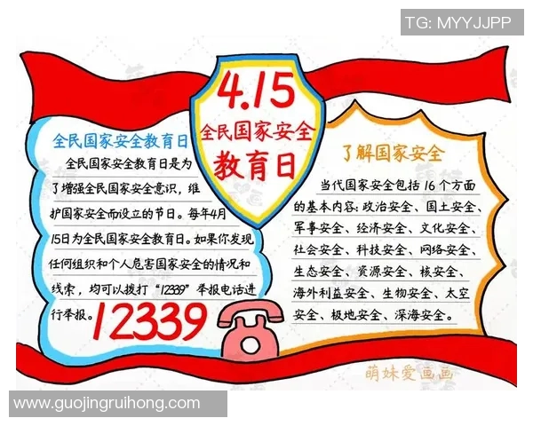 人和与国家安全场的辩证关系探讨与未来发展方向分析