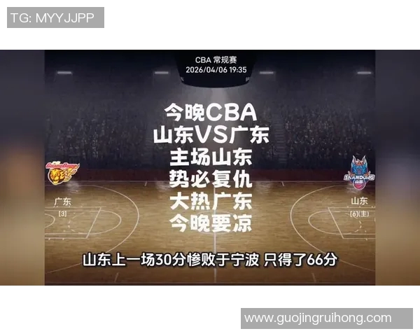 CBA精彩回放广东对阵山东的激烈比赛全程回顾与分析